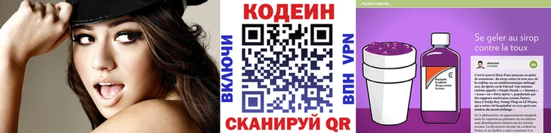 Кодеиновый сироп Lean Purple Drank Новозыбков