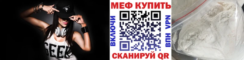 Мефедрон mephedrone Новозыбков